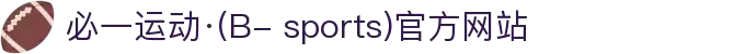 必一运动·(B- sports)官方网站
